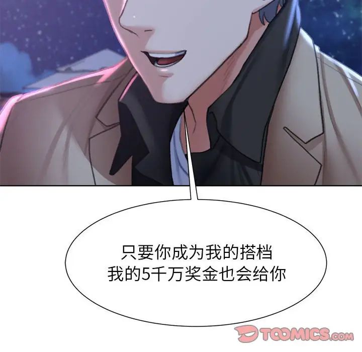 危险同学会，第13話，第 52 页