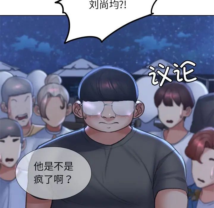 危险同学会，第13話，第 184 页
