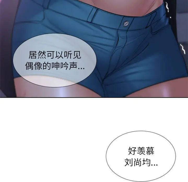 危险同学会，第14話，第 125 页