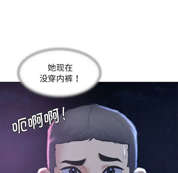 危险同学会，第14話，第 159 页