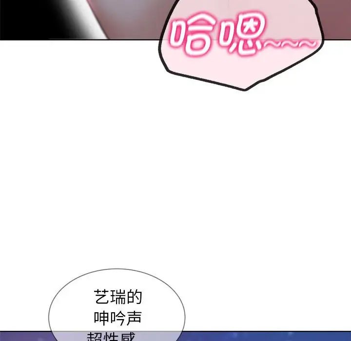 危险同学会，第14話，第 122 页