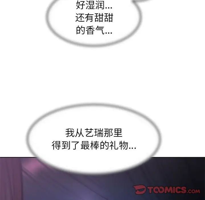 危险同学会，第14話，第 84 页