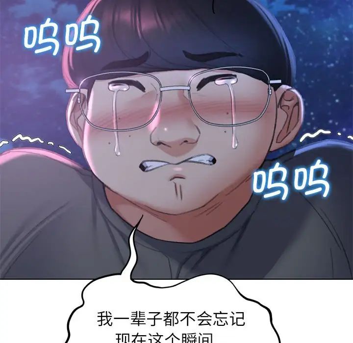 危险同学会，第14話，第 95 页