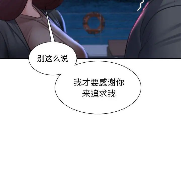 危险同学会，第14話，第 65 页