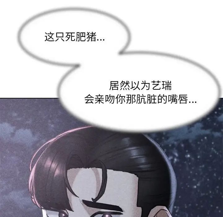 危险同学会，第14話，第 8 页