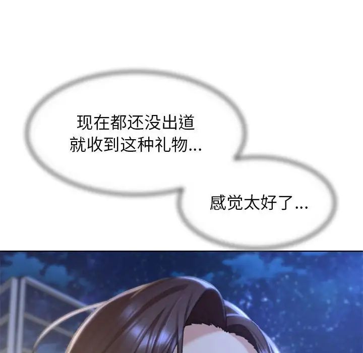危险同学会，第14話，第 22 页