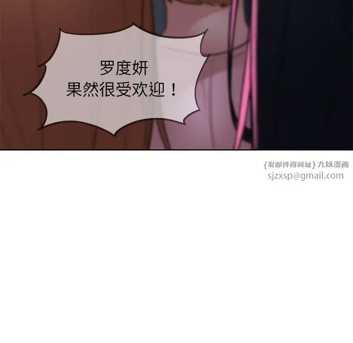 危险同学会，第14話，第 185 页