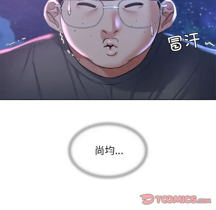 危险同学会，第14話，第 52 页