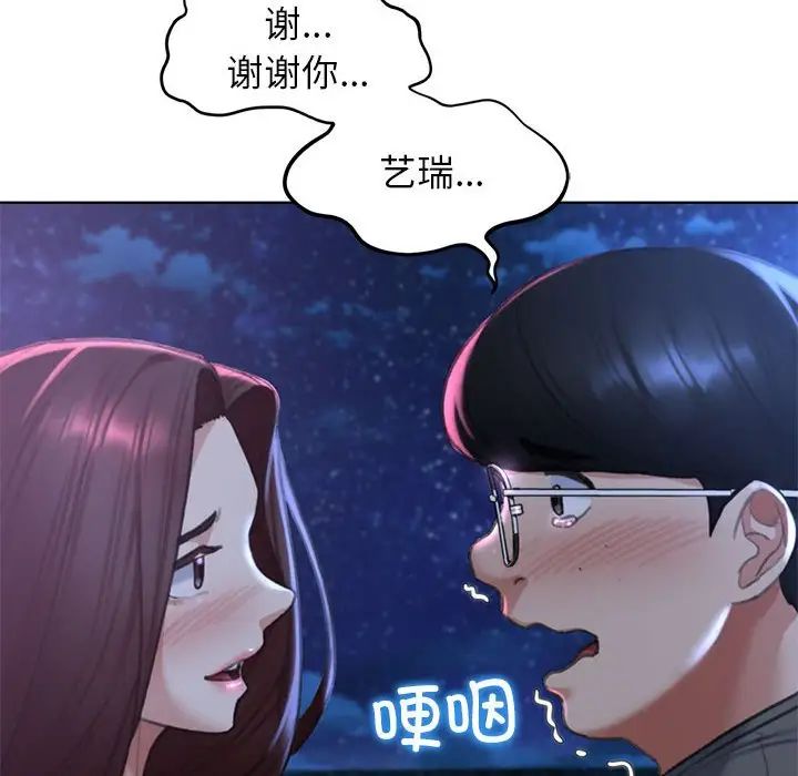 危险同学会，第14話，第 64 页