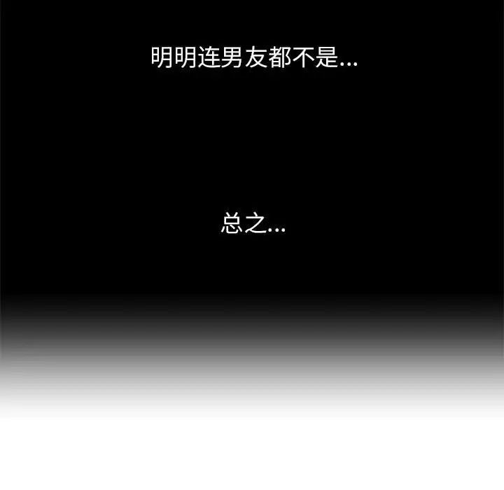 危险同学会，第15話，第 34 页