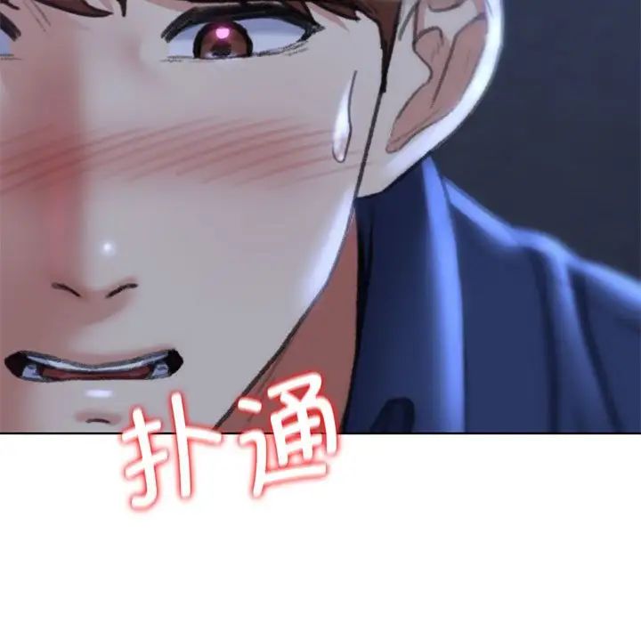 危险同学会，第15話，第 123 页