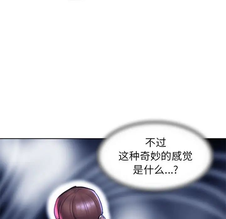 危险同学会，第15話，第 106 页