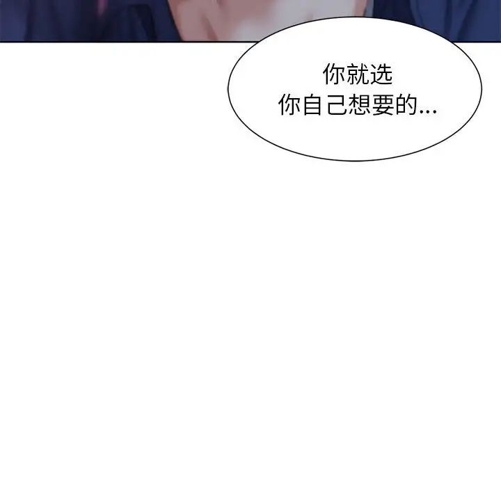 危险同学会，第15話，第 40 页