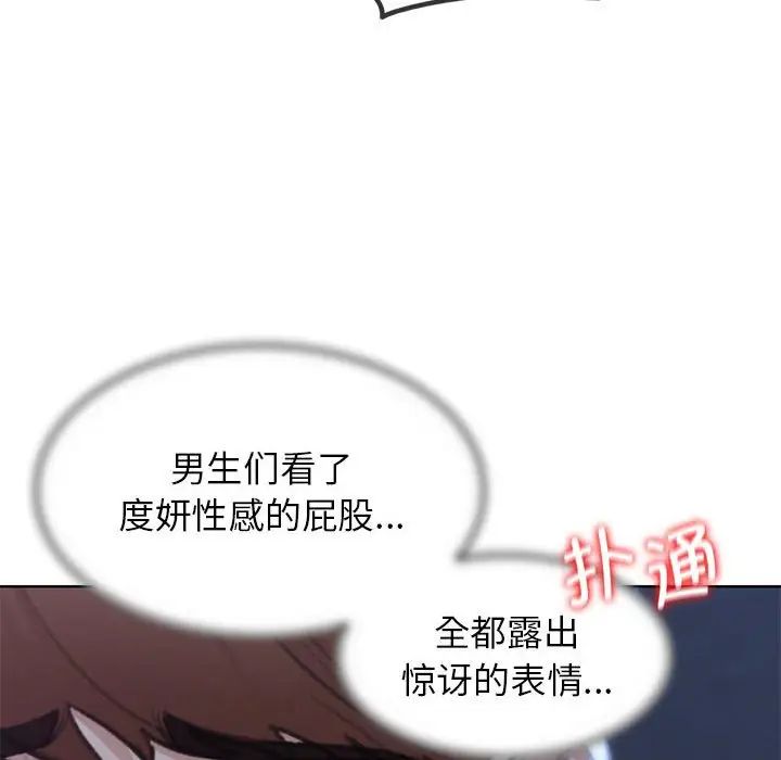 危险同学会，第15話，第 122 页