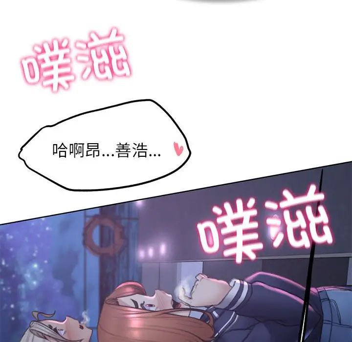 危险同学会，第15話，第 158 页
