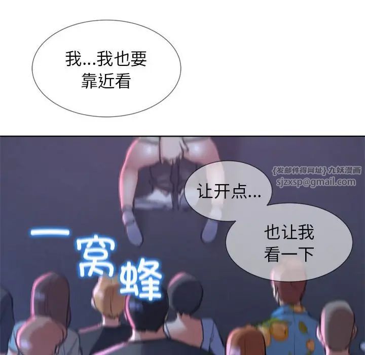 危险同学会，第15話，第 168 页