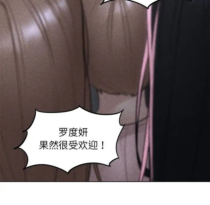 危险同学会，第15話，第 8 页