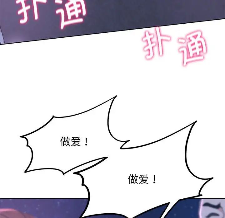 危险同学会，第15話，第 184 页