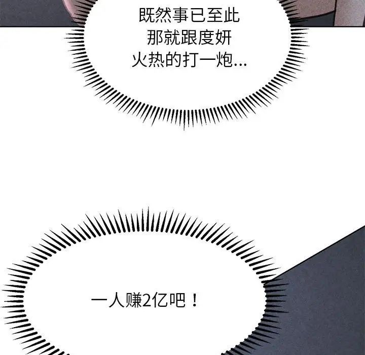危险同学会，第16話，第 5 页