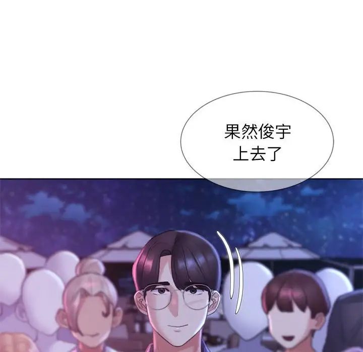 危险同学会，第16話，第 125 页