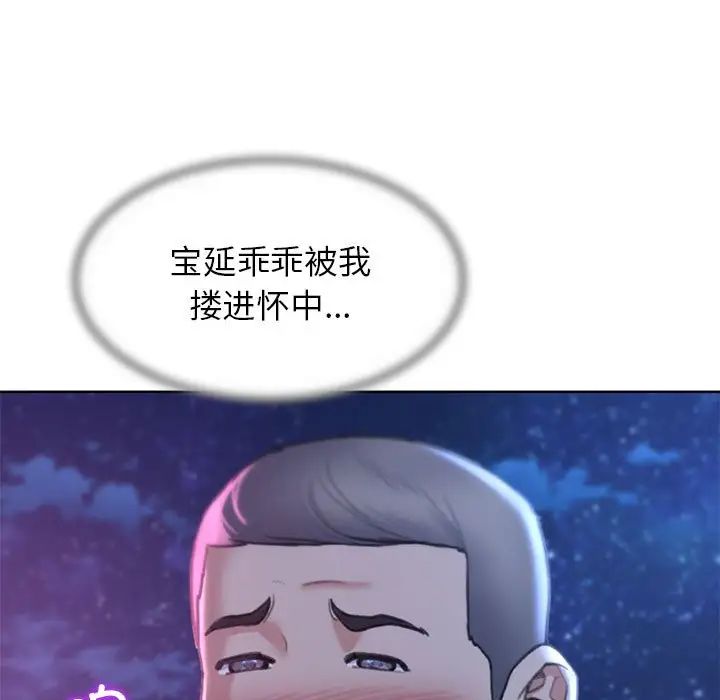 危险同学会，第16話，第 103 页