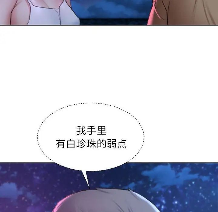 危险同学会，第16話，第 69 页