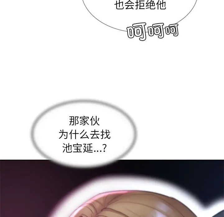 危险同学会，第16話，第 65 页