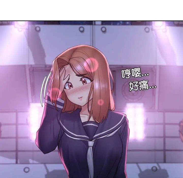 危险同学会，第16話，第 168 页
