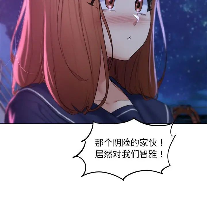 危险同学会，第16話，第 190 页