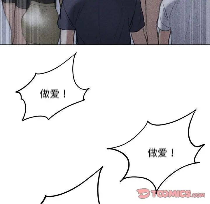 危险同学会，第16話，第 12 页