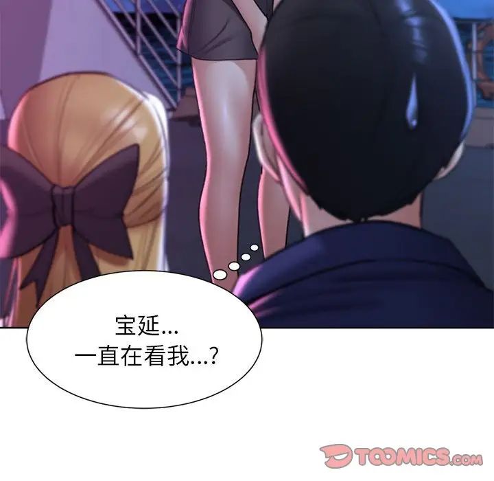 危险同学会，第16話，第 60 页