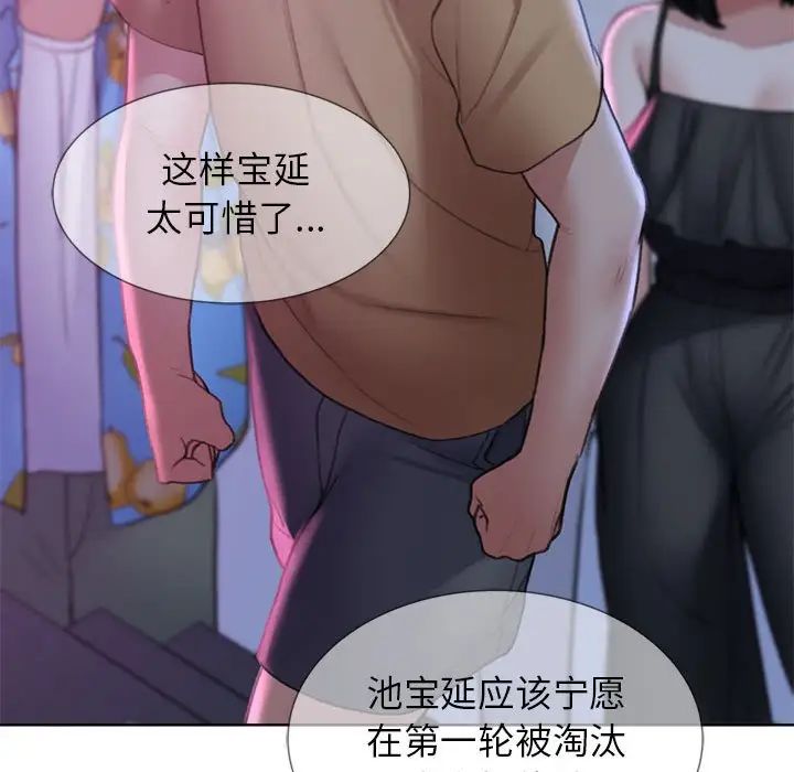 危险同学会，第16話，第 64 页