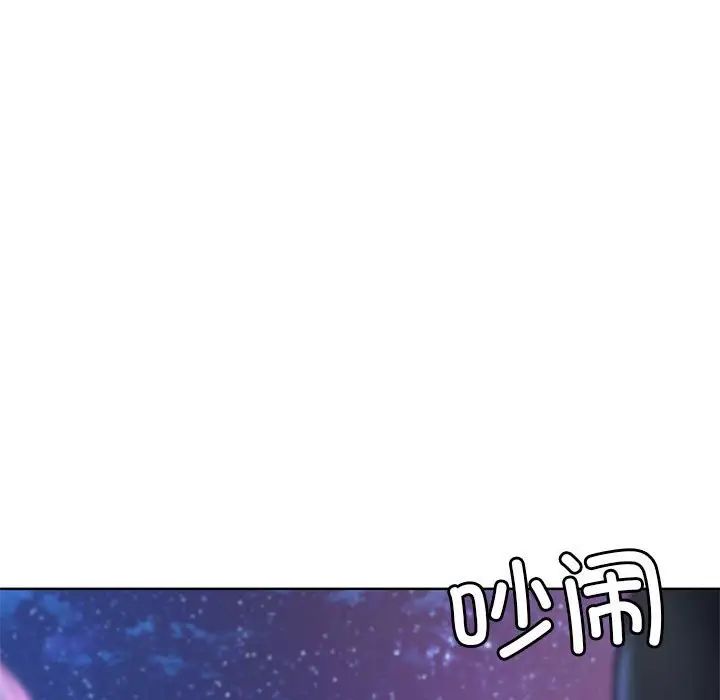 危险同学会，第17話，第 34 页