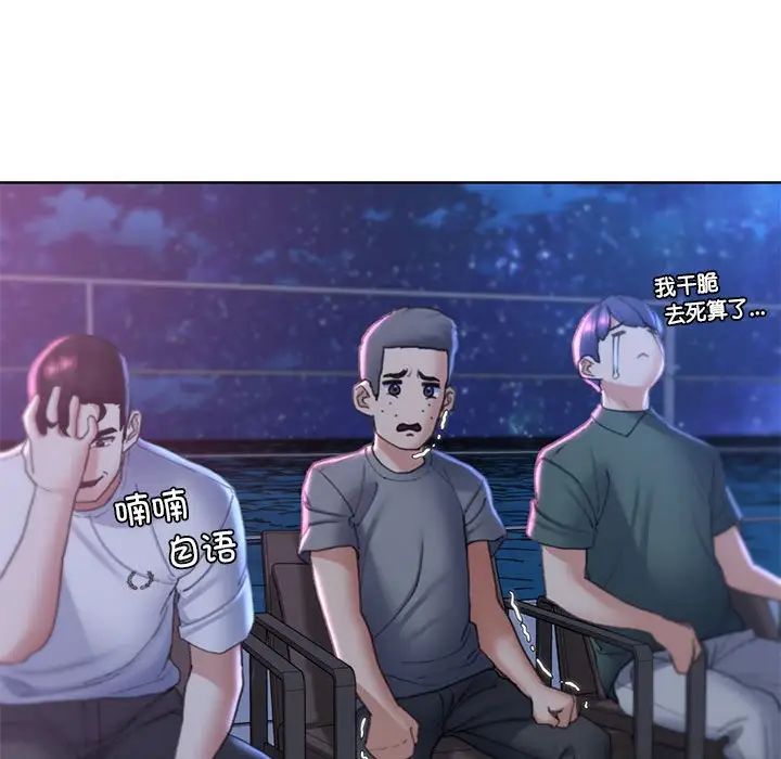 危险同学会，第17話，第 22 页