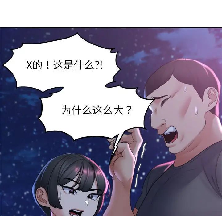 危险同学会，第17話，第 185 页