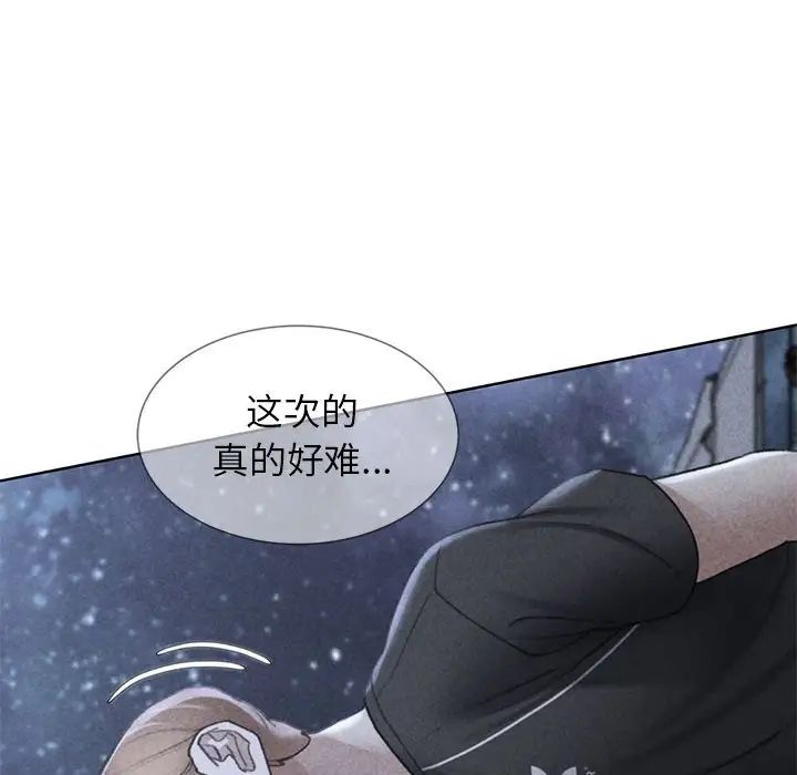 危险同学会，第17話，第 15 页