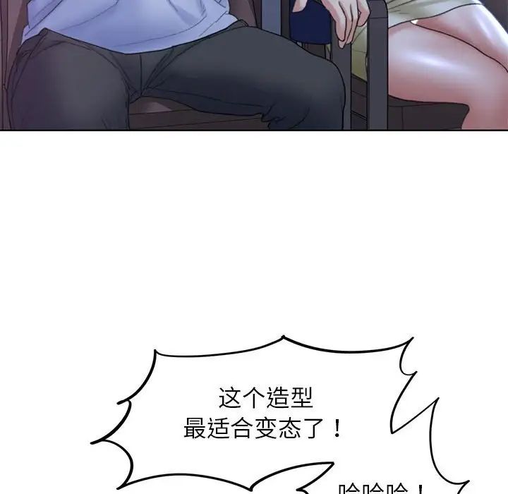 危险同学会，第18話，第 44 页