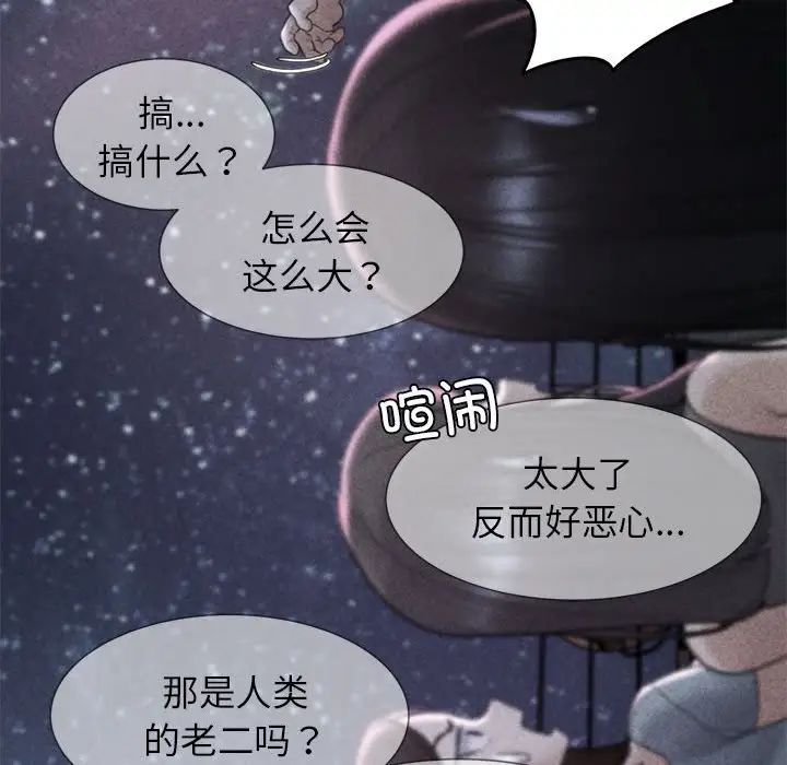 危险同学会，第18話，第 11 页