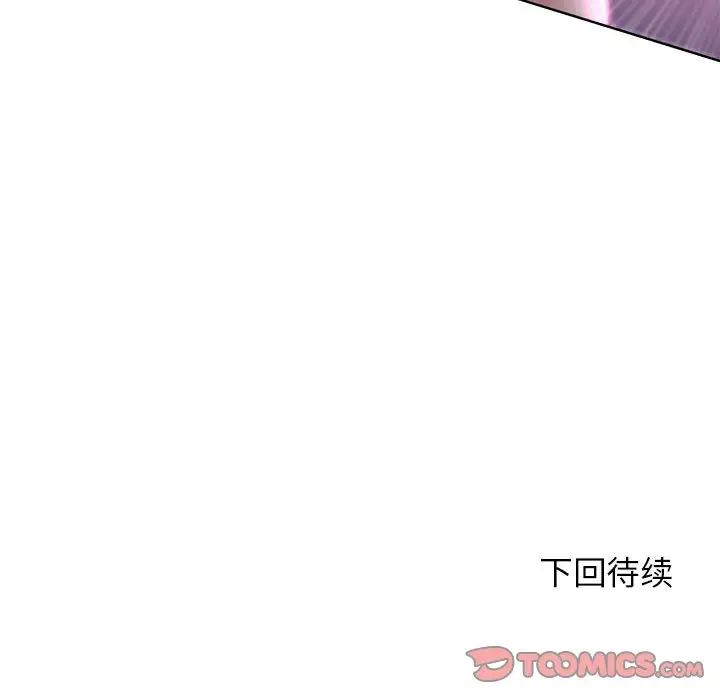 危险同学会，第18話，第 159 页