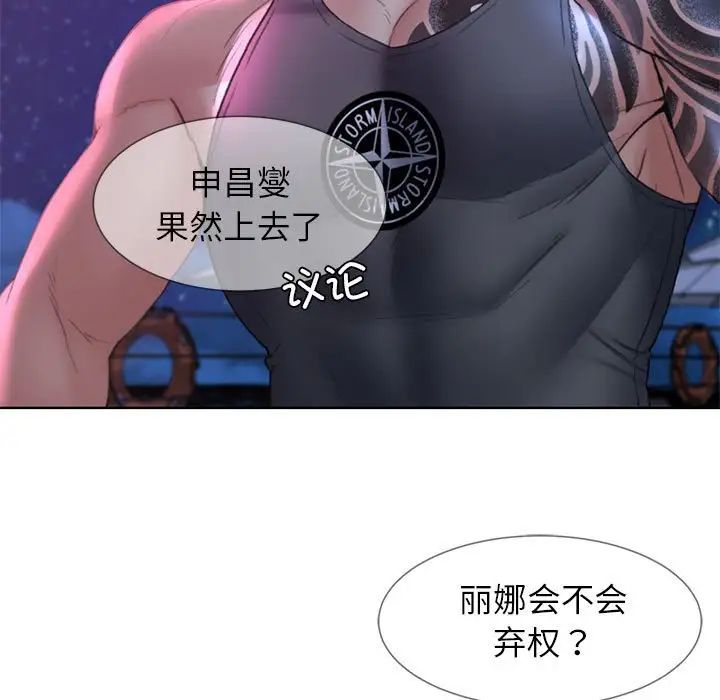 危险同学会，第18話，第 122 页