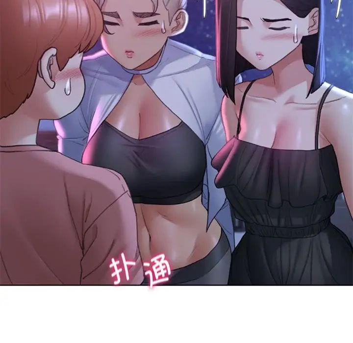 危险同学会，第18話，第 97 页