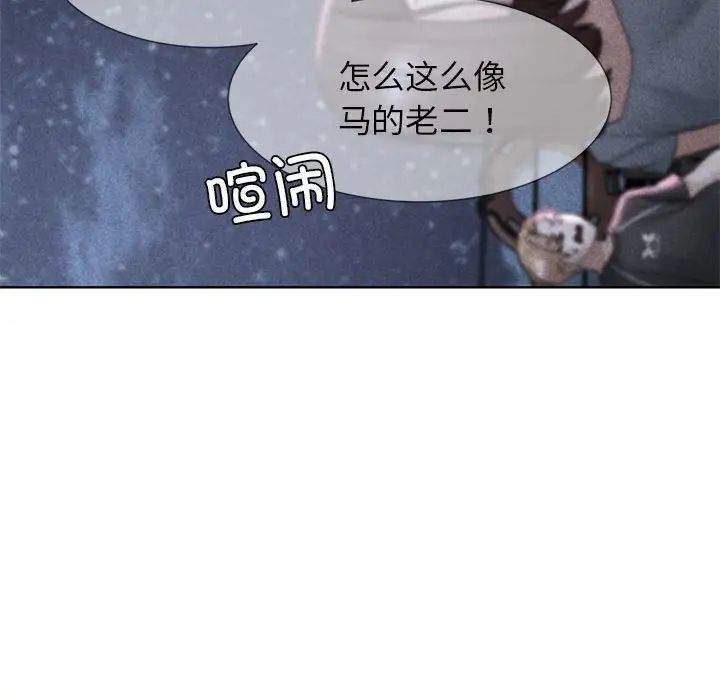 危险同学会，第18話，第 12 页