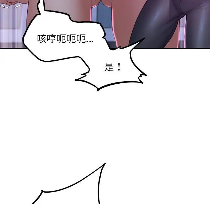危险同学会，第18話，第 77 页