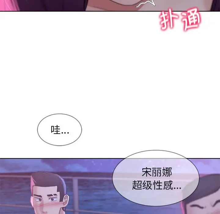 危险同学会，第19話，第 34 页