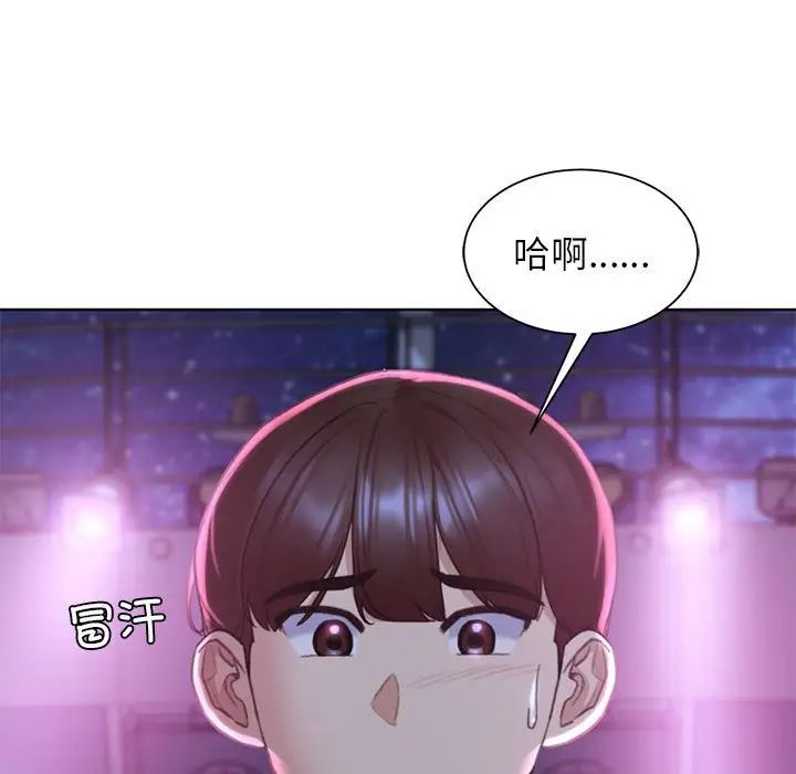 危险同学会，第19話，第 123 页
