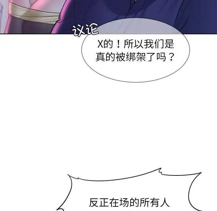危险同学会，第19話，第 103 页