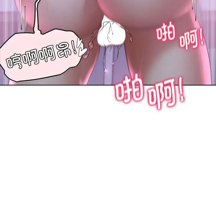 危险同学会，第19話，第 65 页