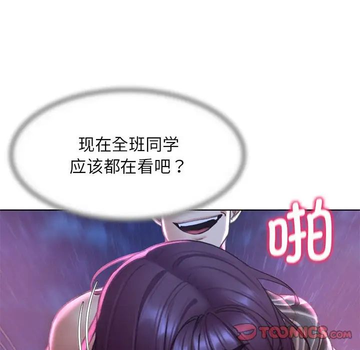 危险同学会，第19話，第 28 页