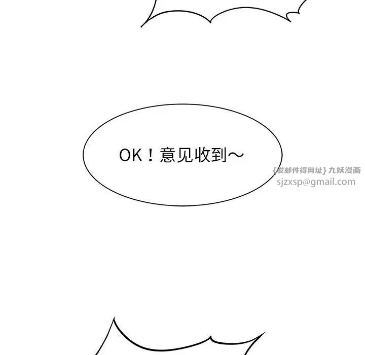 危险同学会，第19話，第 77 页