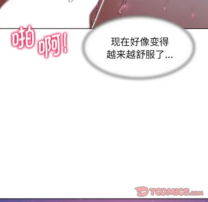 危险同学会，第19話，第 60 页